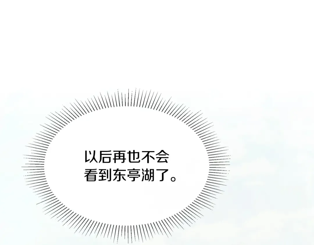 第2话 逐渐同化 第129页