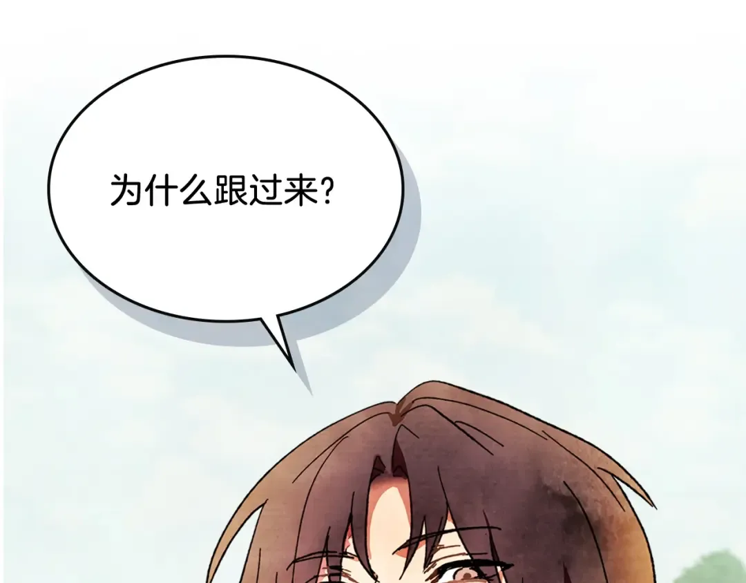 第2话 逐渐同化 第140页