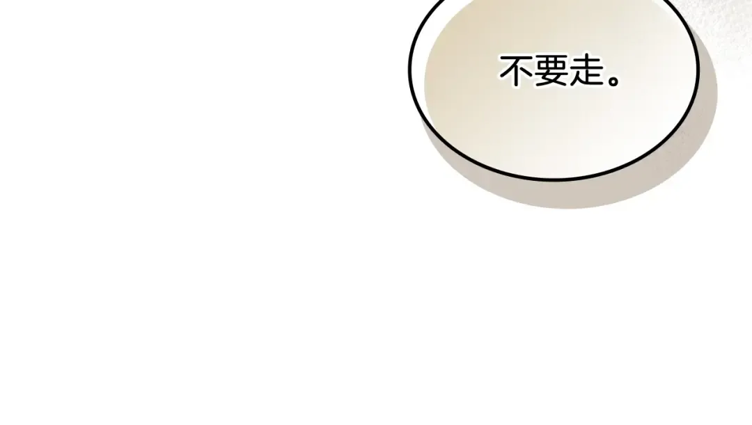 第2话 逐渐同化 第148页