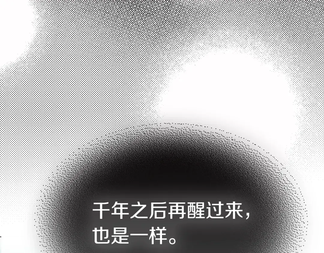 第2话 逐渐同化 第154页