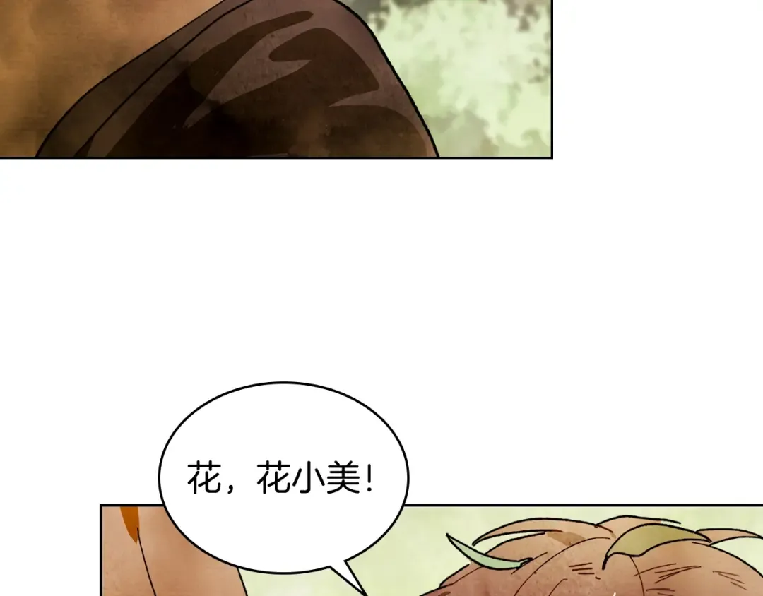 第2话 逐渐同化 第159页