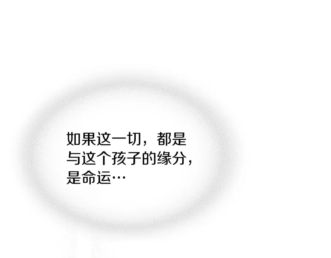 第2话 逐渐同化 第162页