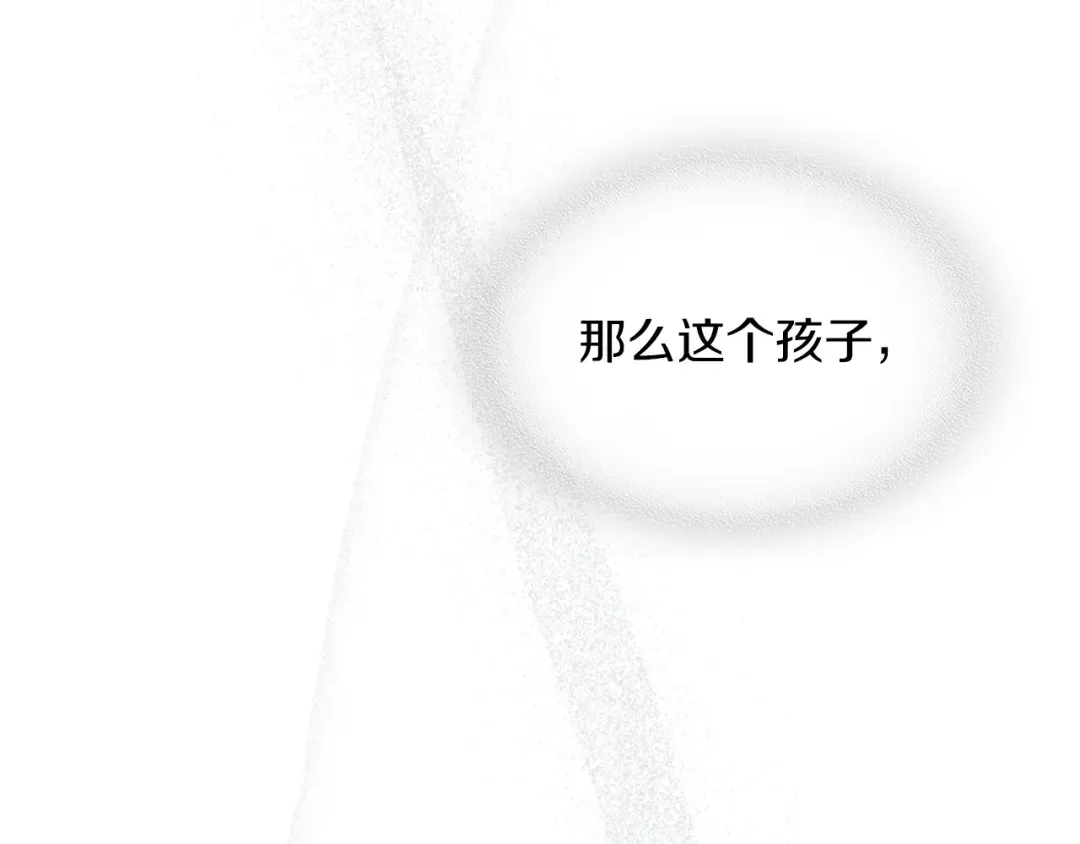 第2话 逐渐同化 第164页
