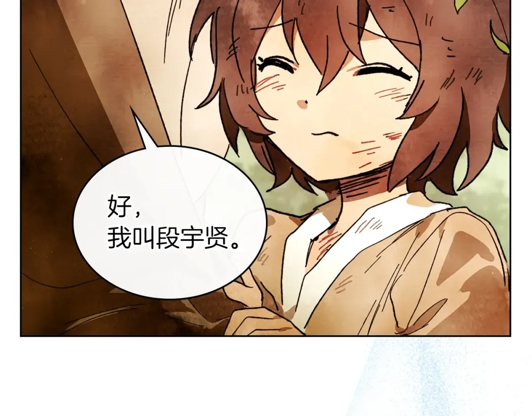 第2话 逐渐同化 第167页