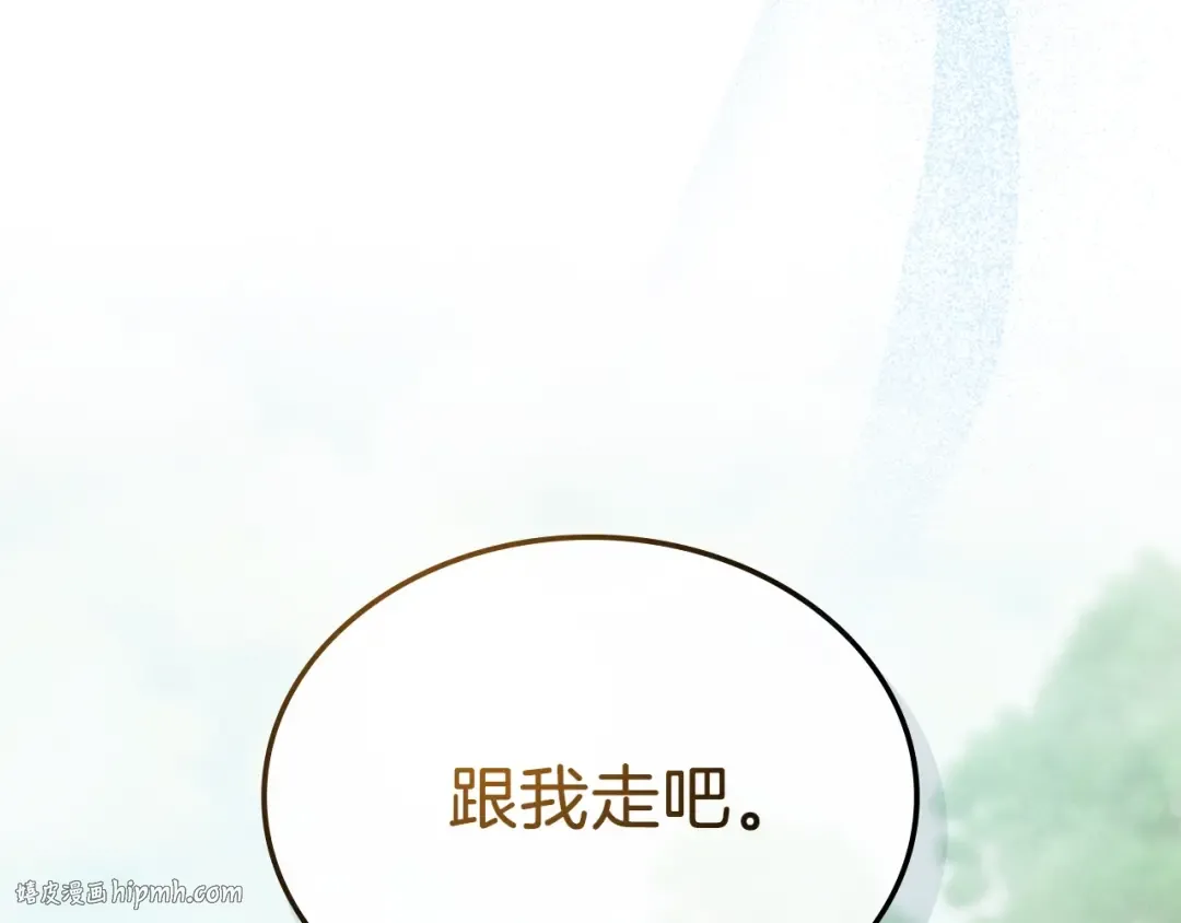 第2话 逐渐同化 第168页