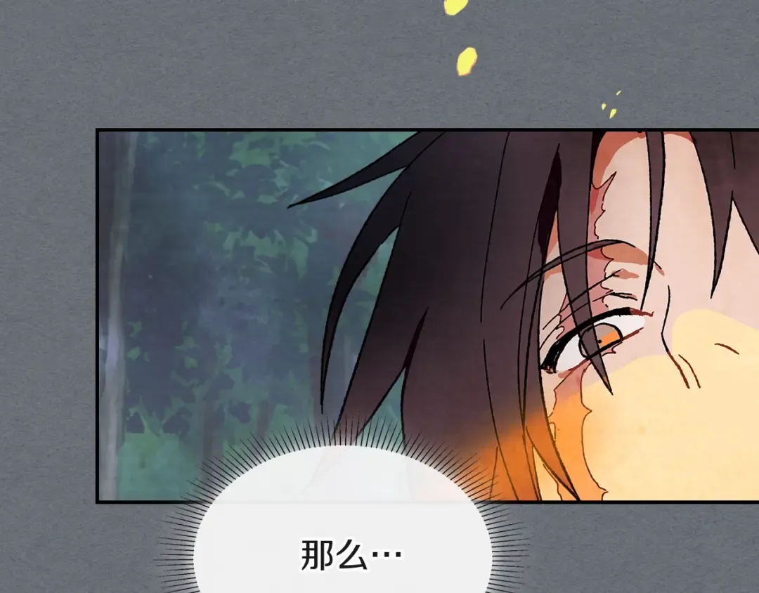 第3话 沐浴更衣修豪宅 第7页