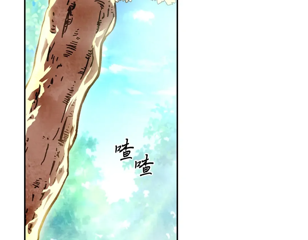 第3话 沐浴更衣修豪宅 第20页
