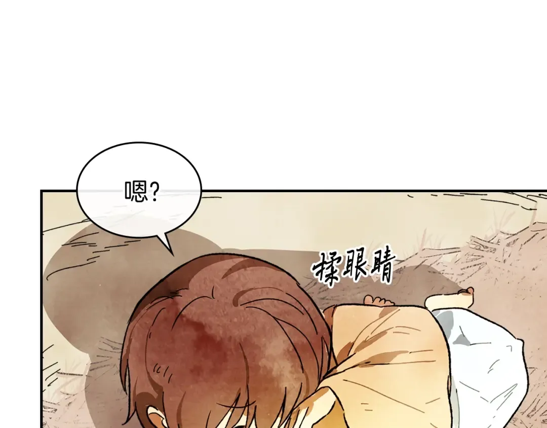 第3话 沐浴更衣修豪宅 第30页