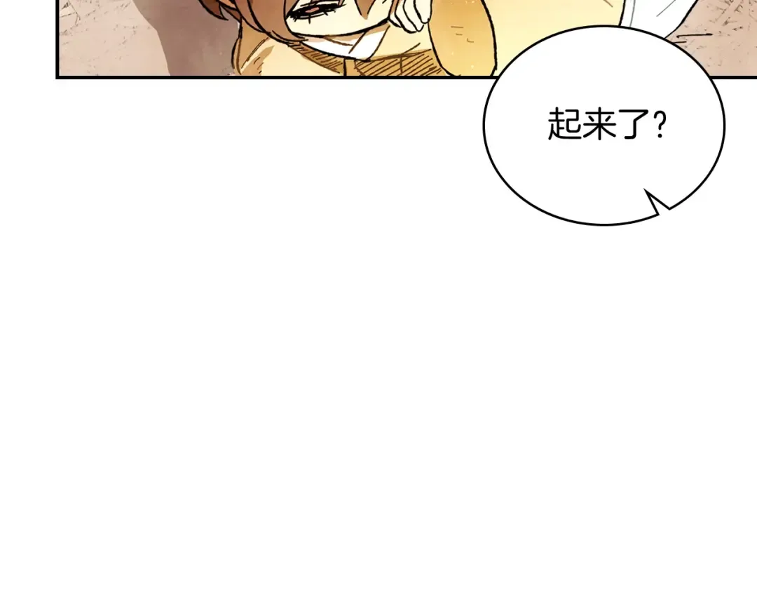 第3话 沐浴更衣修豪宅 第31页