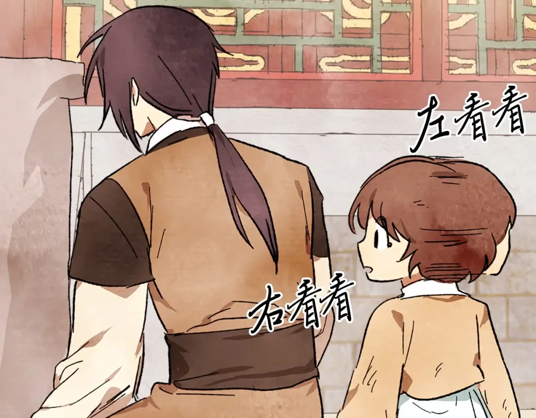 第3话 沐浴更衣修豪宅 第33页