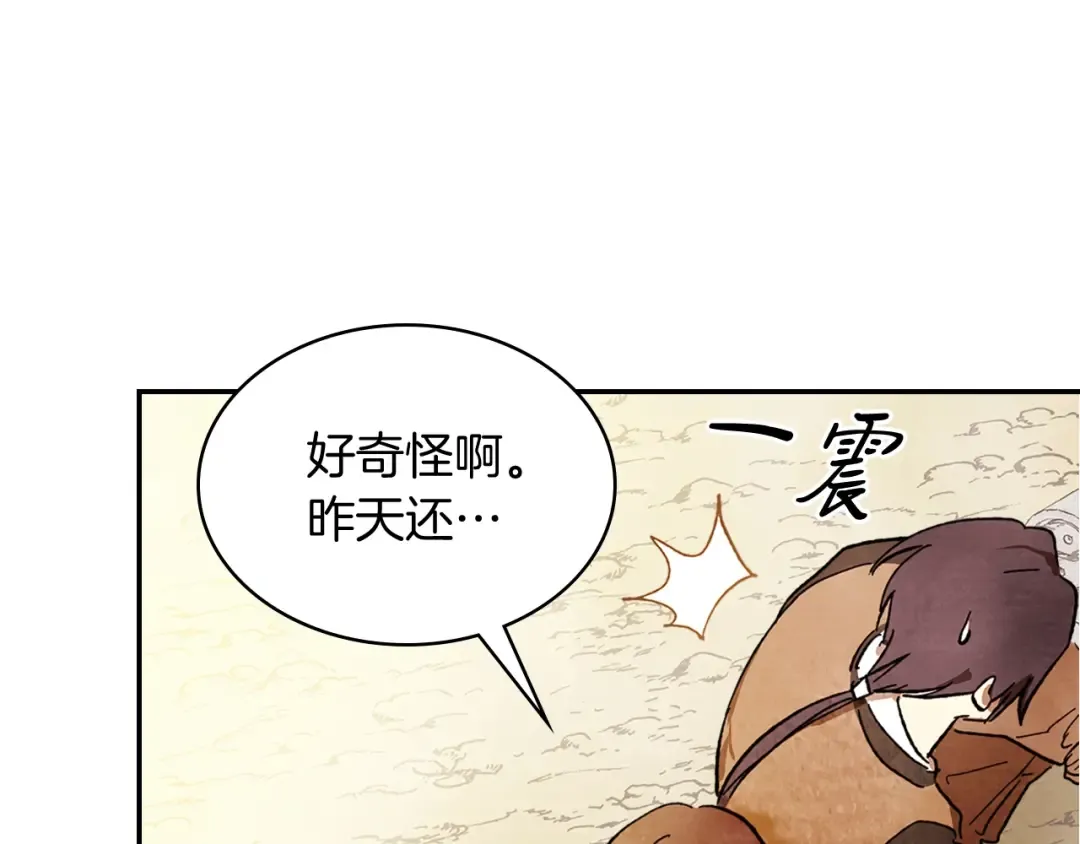 第3话 沐浴更衣修豪宅 第35页