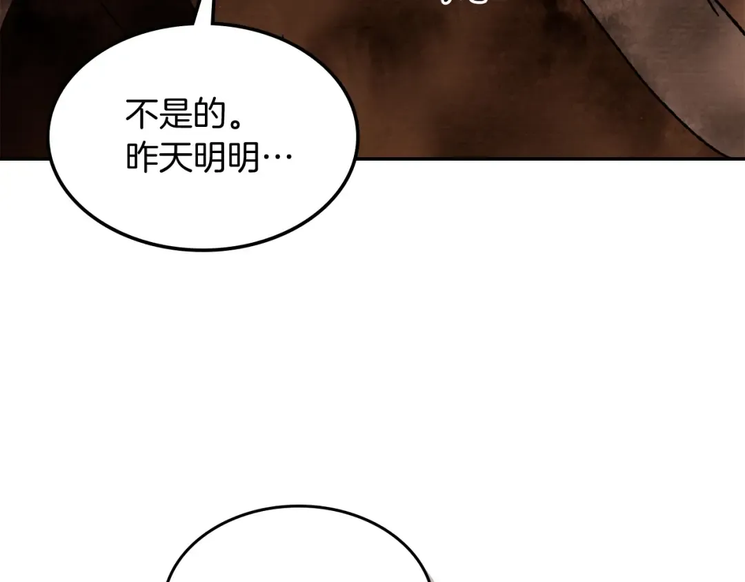 第3话 沐浴更衣修豪宅 第39页