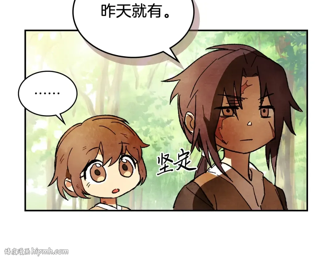 第3话 沐浴更衣修豪宅 第40页
