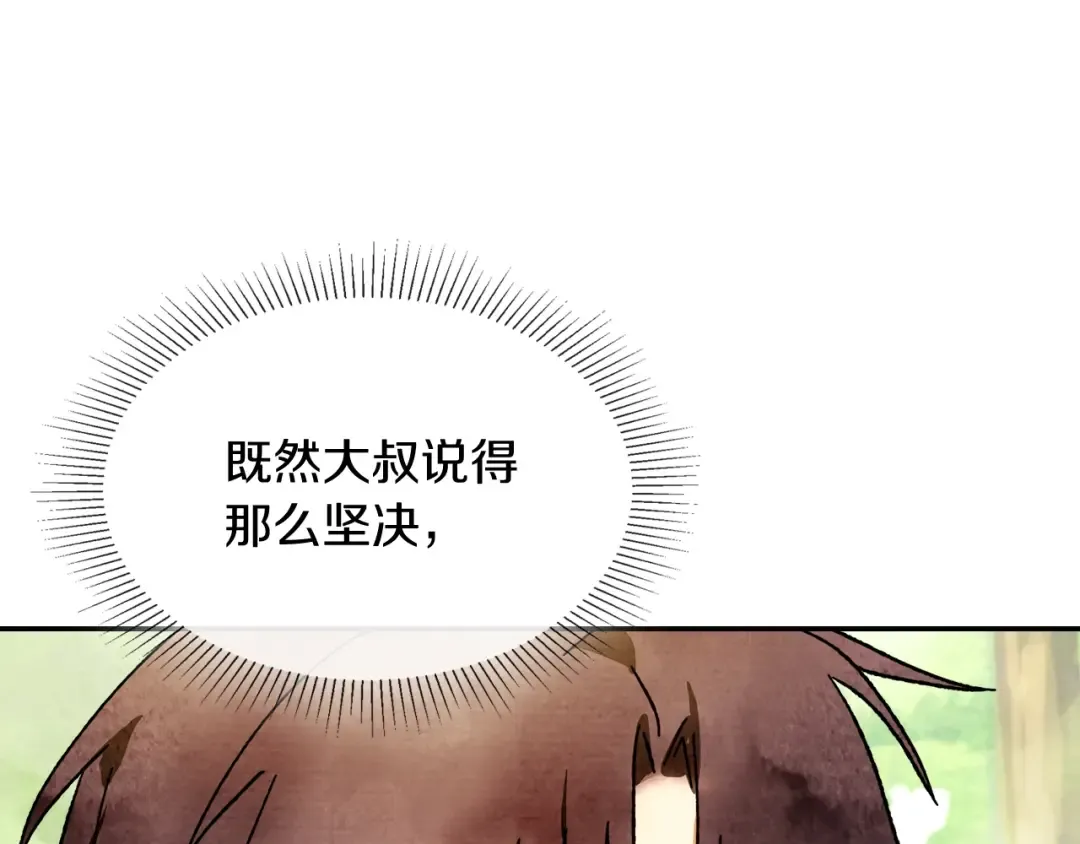 第3话 沐浴更衣修豪宅 第41页