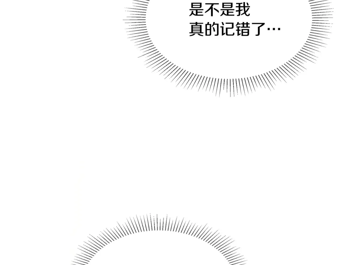 第3话 沐浴更衣修豪宅 第43页