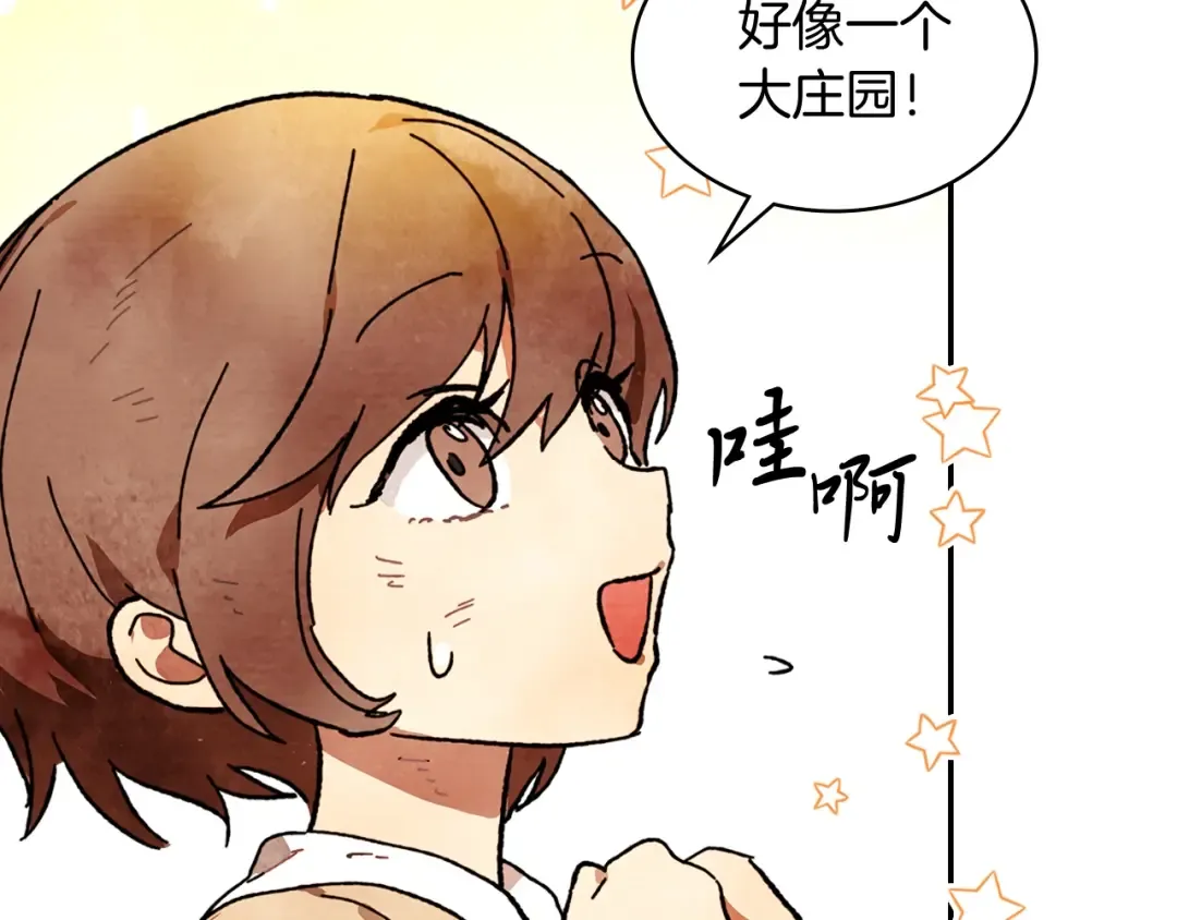 第3话 沐浴更衣修豪宅 第49页