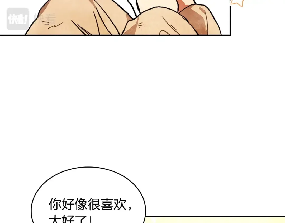 第3话 沐浴更衣修豪宅 第50页