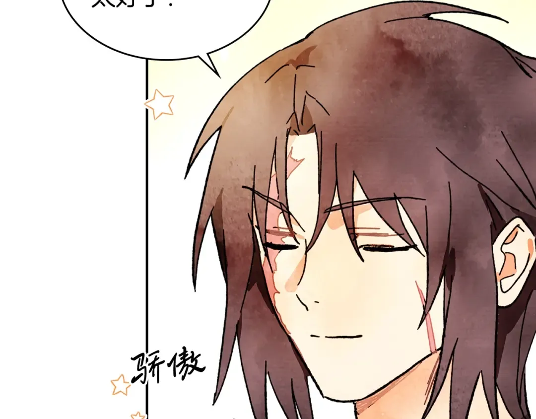 第3话 沐浴更衣修豪宅 第51页