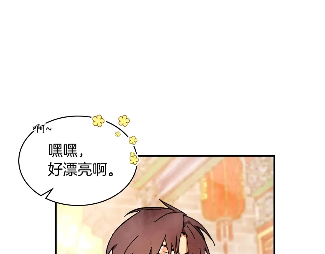 第3话 沐浴更衣修豪宅 第55页