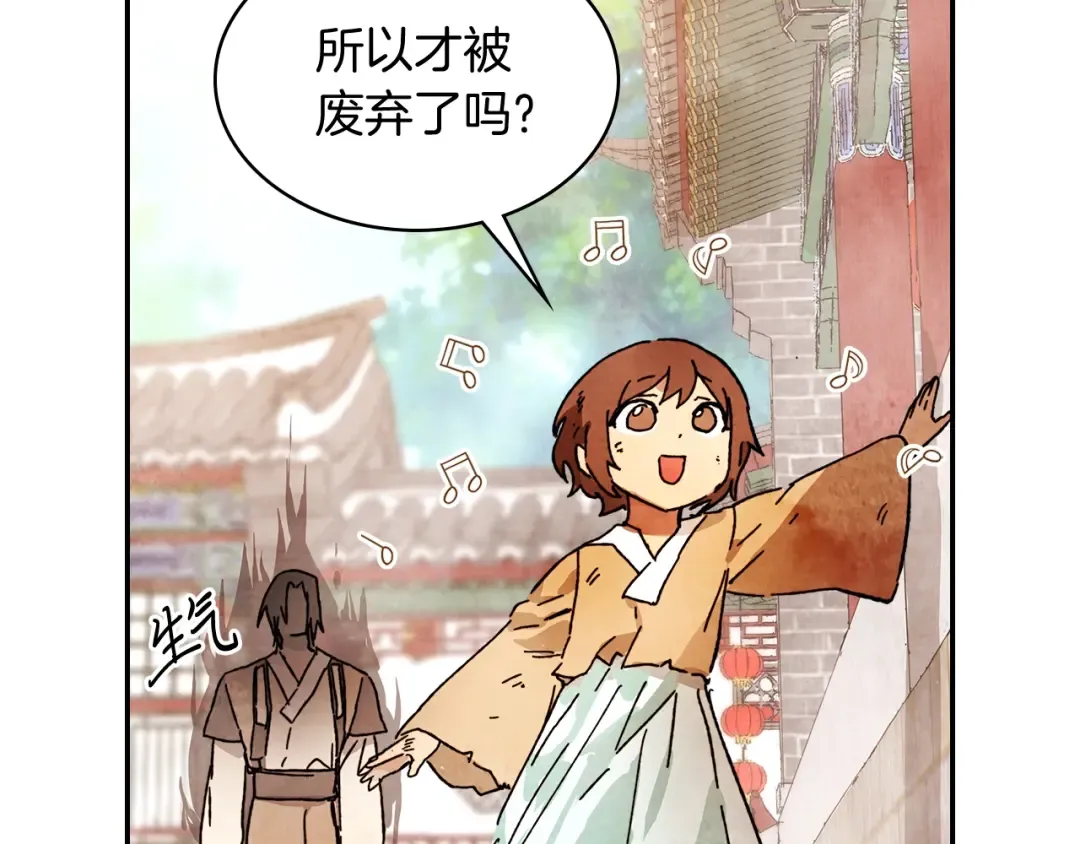 第3话 沐浴更衣修豪宅 第61页