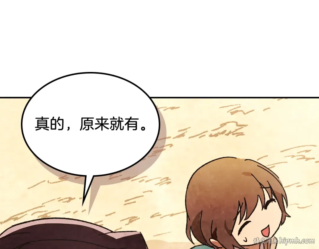 第3话 沐浴更衣修豪宅 第72页