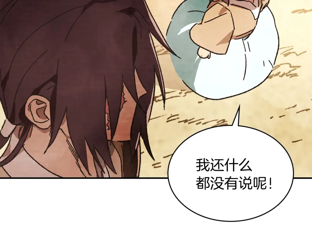 第3话 沐浴更衣修豪宅 第73页