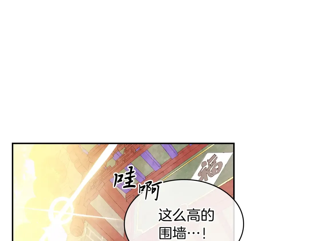 第3话 沐浴更衣修豪宅 第74页