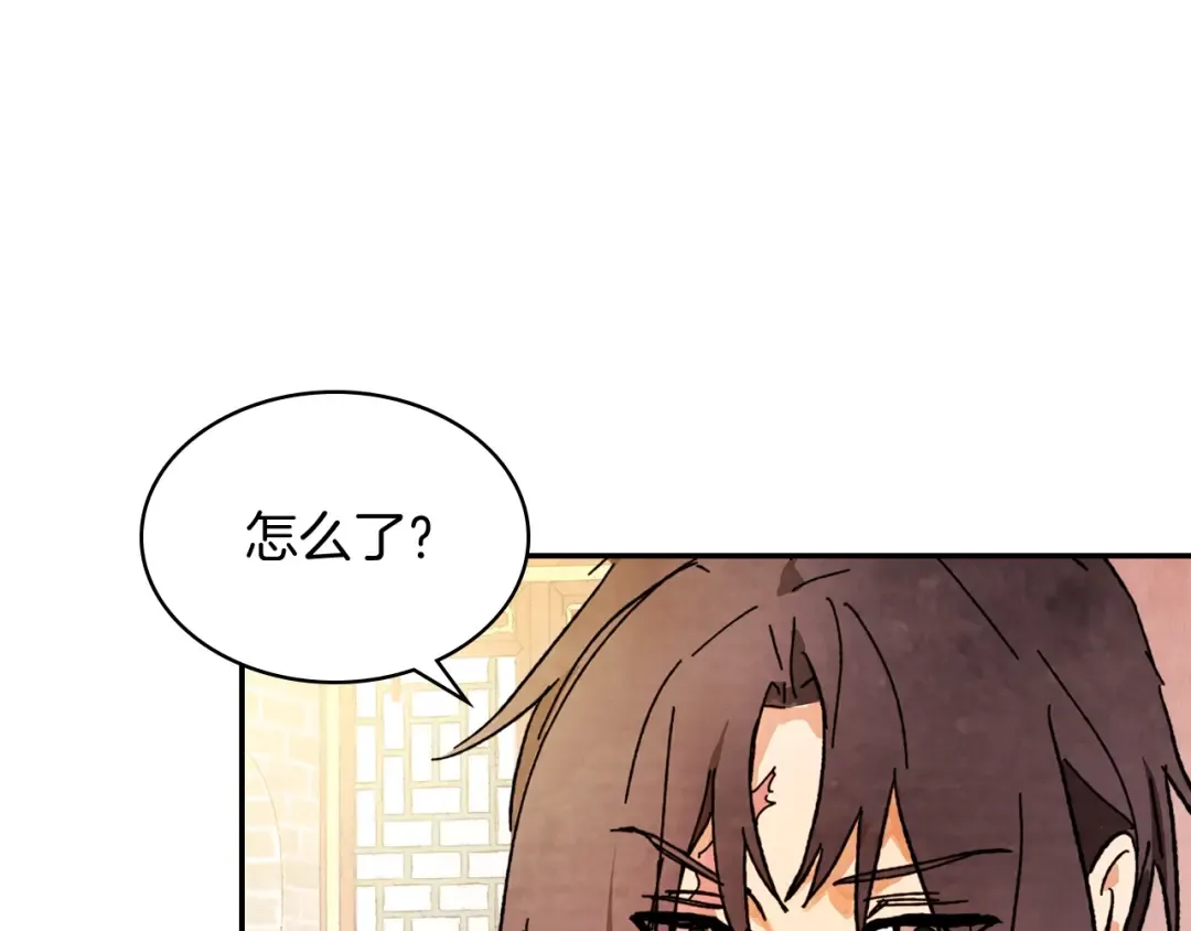 第3话 沐浴更衣修豪宅 第81页