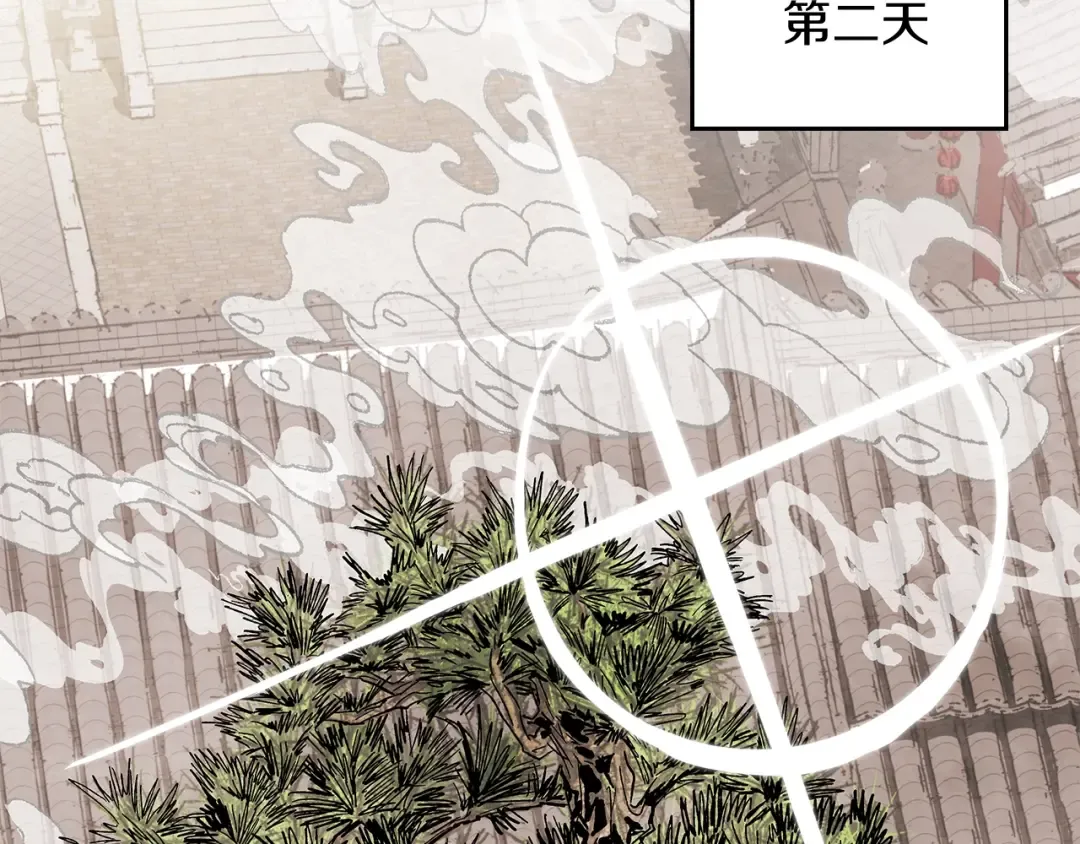 第3话 沐浴更衣修豪宅 第89页