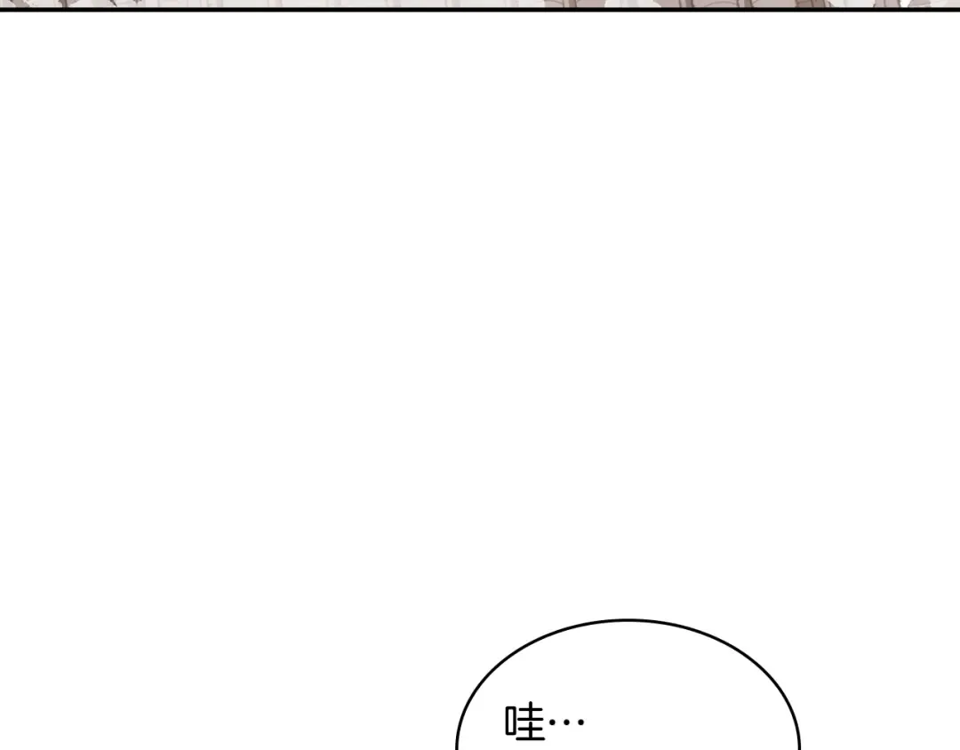 第3话 沐浴更衣修豪宅 第93页