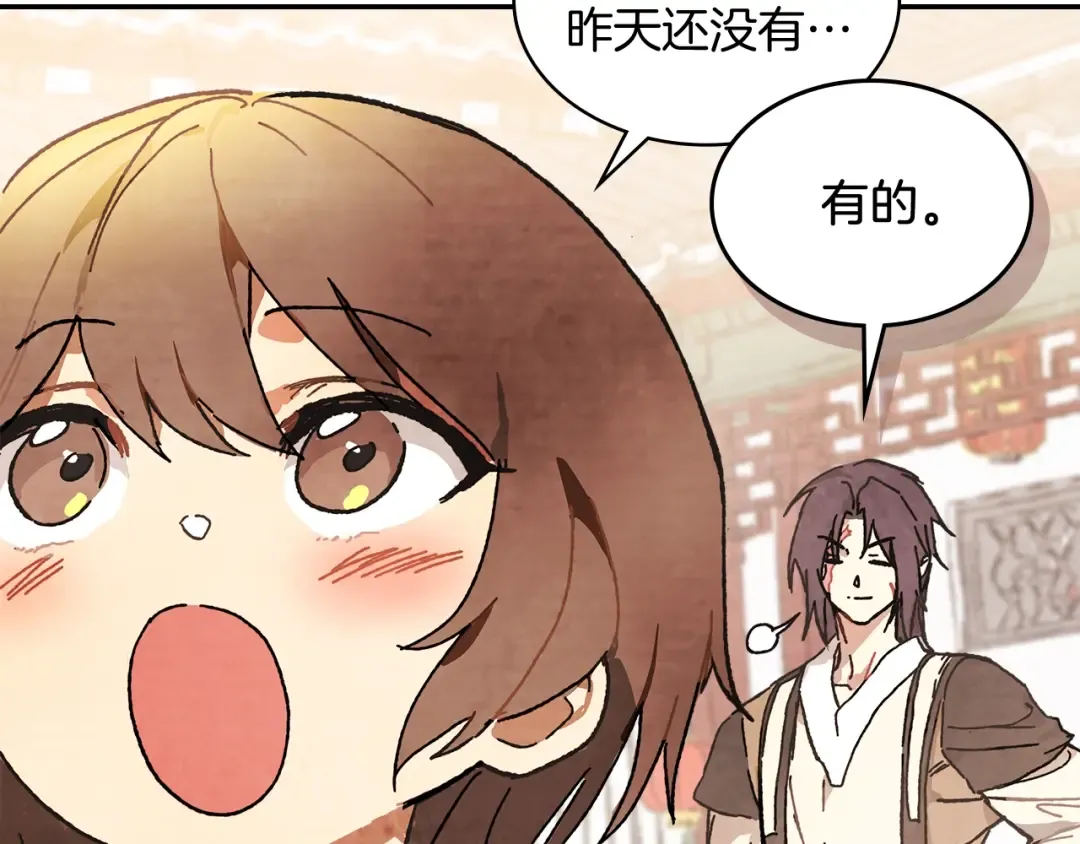 第3话 沐浴更衣修豪宅 第94页