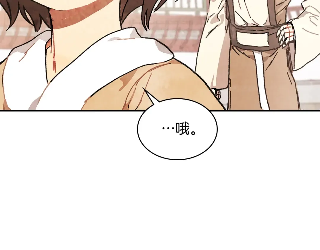 第3话 沐浴更衣修豪宅 第95页