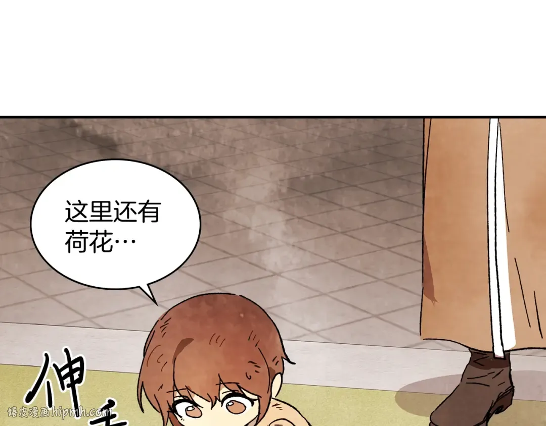 第3话 沐浴更衣修豪宅 第96页