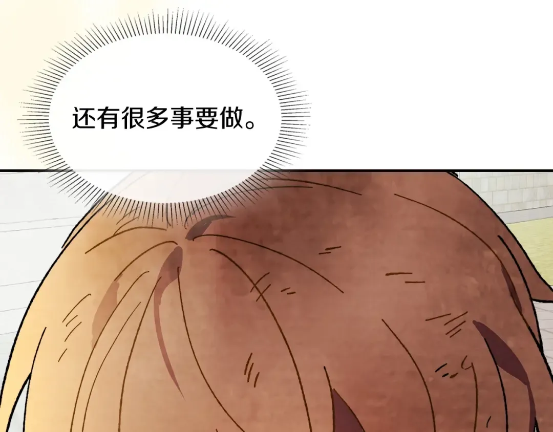 第3话 沐浴更衣修豪宅 第100页
