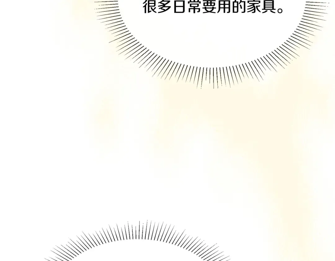 第3话 沐浴更衣修豪宅 第102页