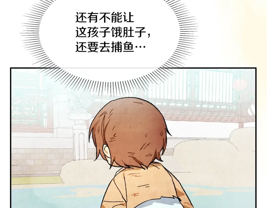 第3话 沐浴更衣修豪宅 第103页