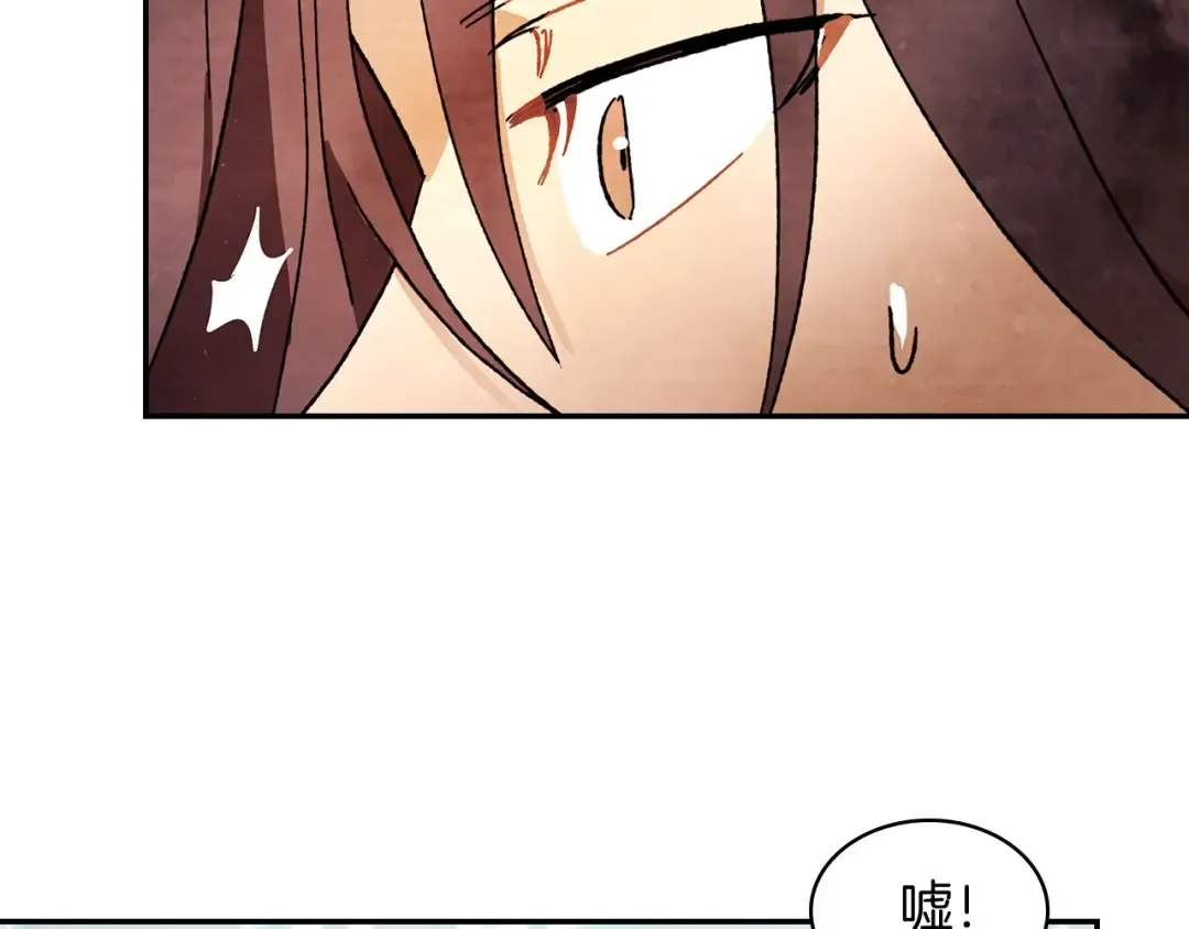 第3话 沐浴更衣修豪宅 第110页