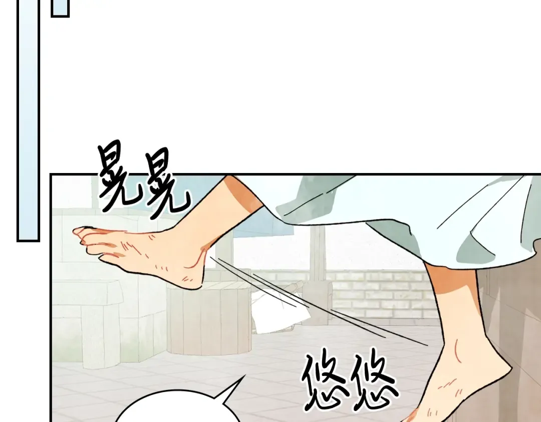 第3话 沐浴更衣修豪宅 第117页