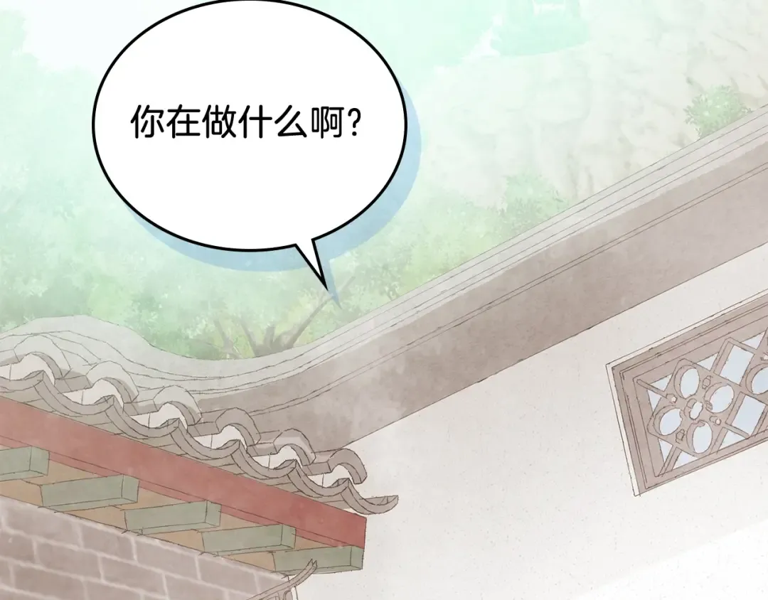 第3话 沐浴更衣修豪宅 第119页