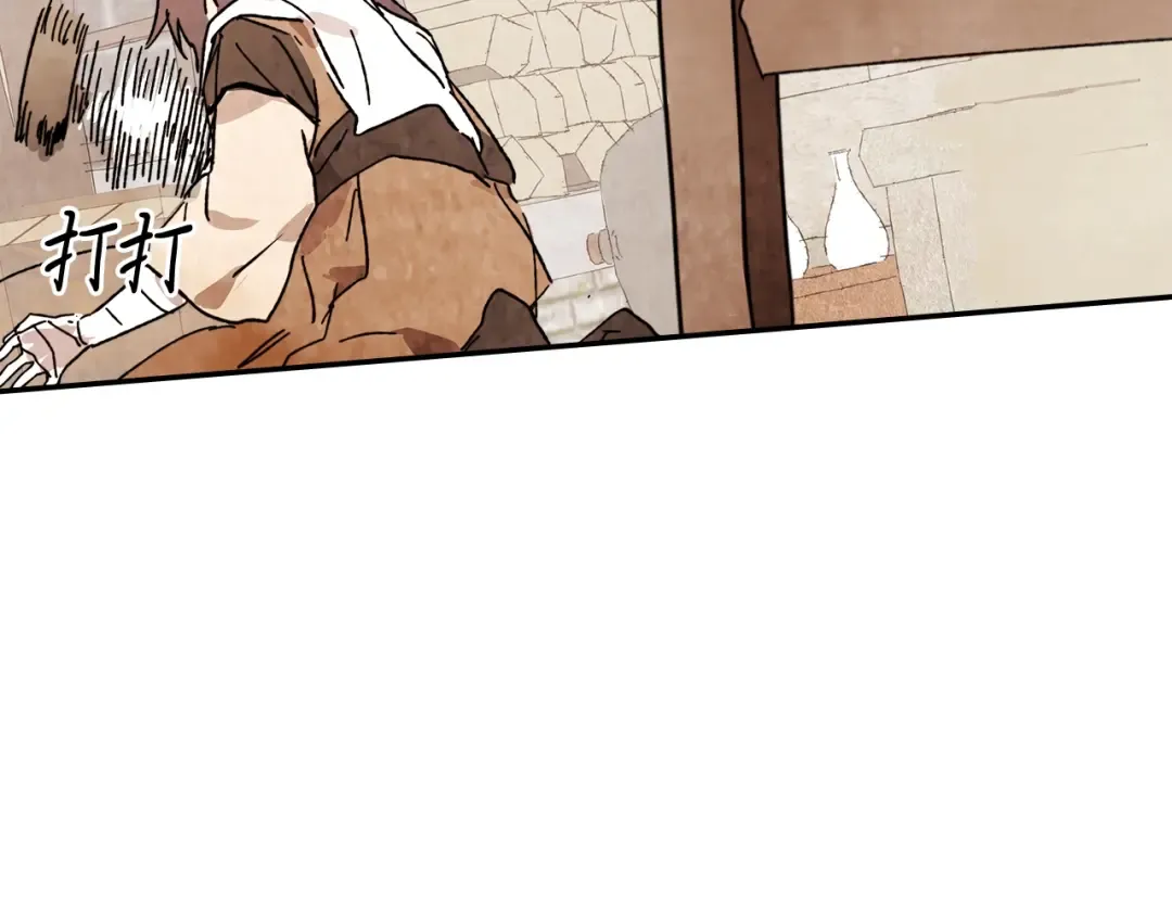 第3话 沐浴更衣修豪宅 第121页
