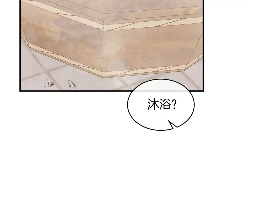 第3话 沐浴更衣修豪宅 第123页