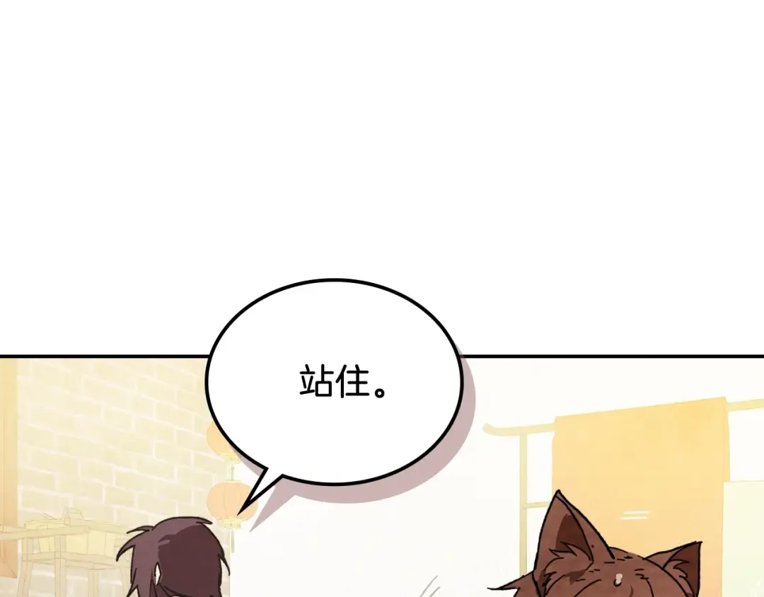 第3话 沐浴更衣修豪宅 第127页
