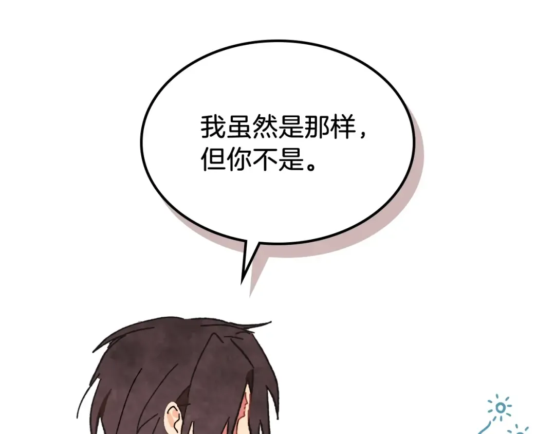 第3话 沐浴更衣修豪宅 第135页
