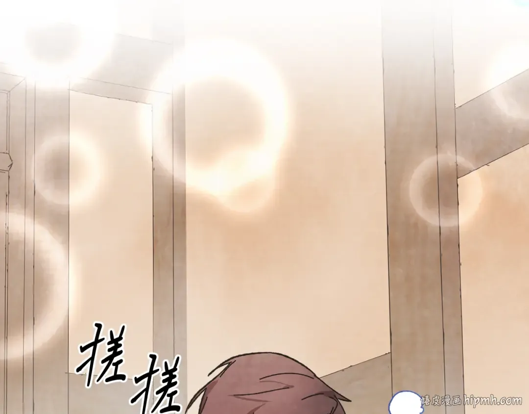 第3话 沐浴更衣修豪宅 第144页