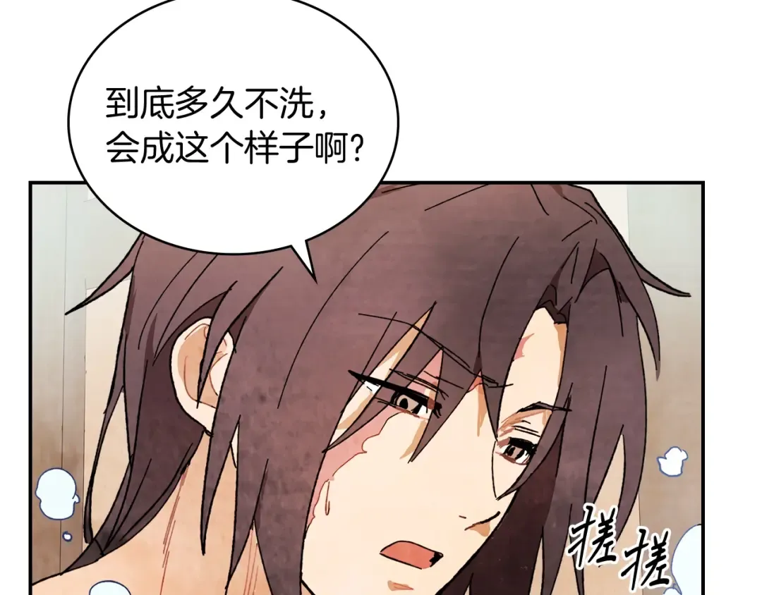 第3话 沐浴更衣修豪宅 第147页