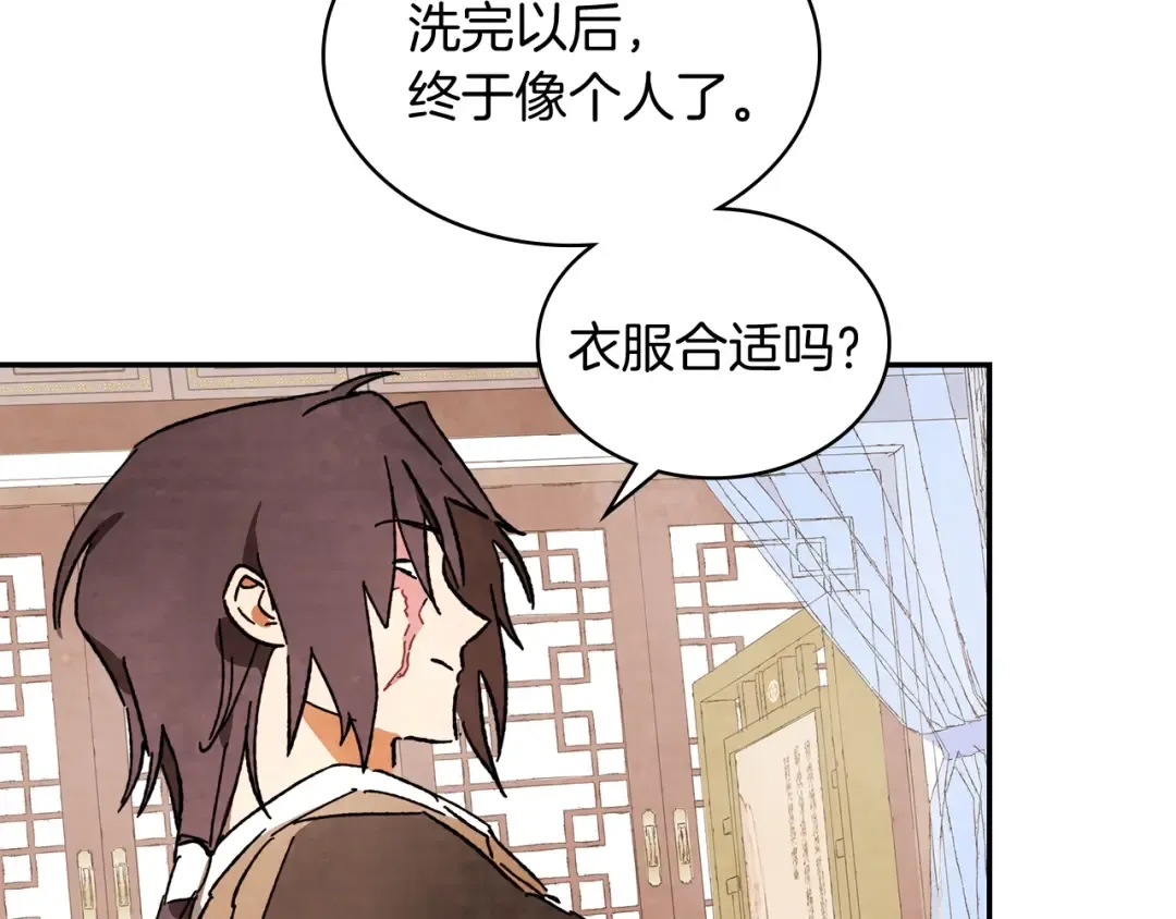 第3话 沐浴更衣修豪宅 第155页