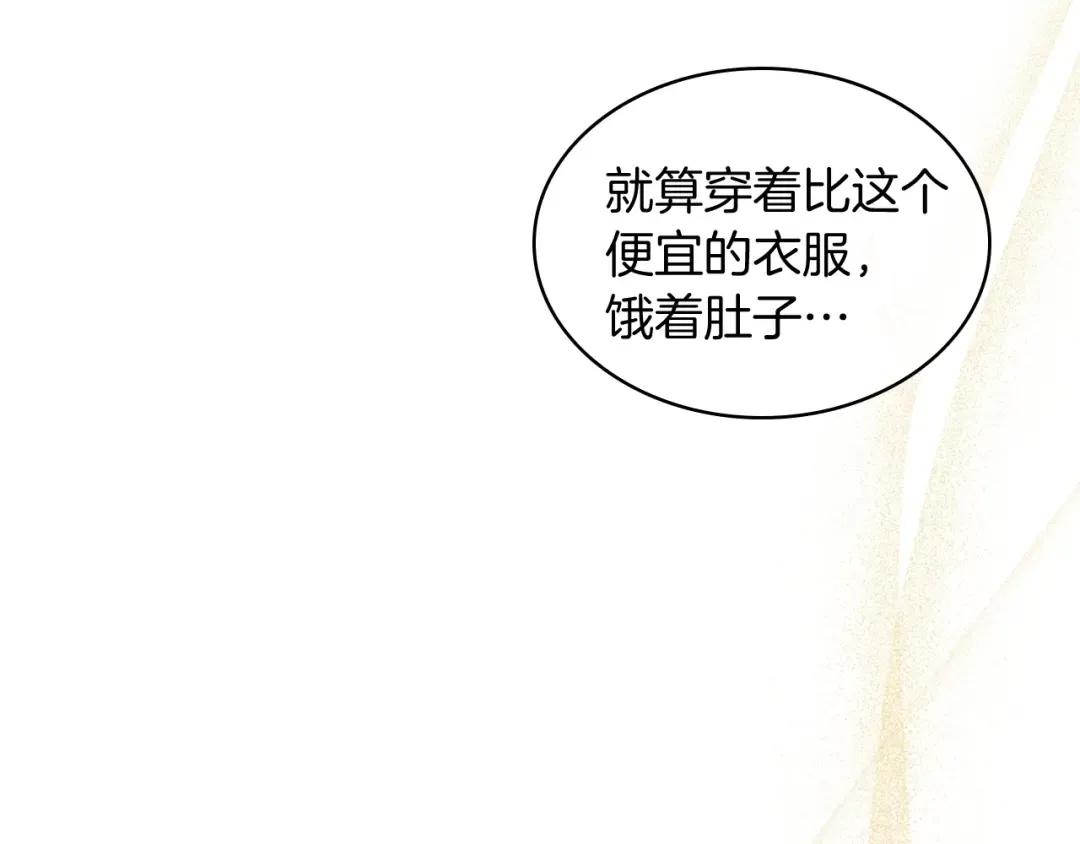 第3话 沐浴更衣修豪宅 第166页
