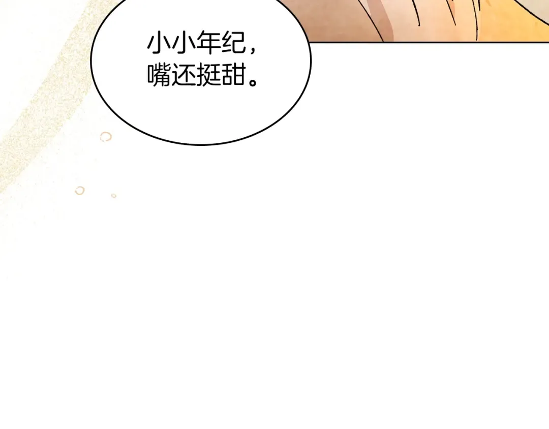 第3话 沐浴更衣修豪宅 第170页