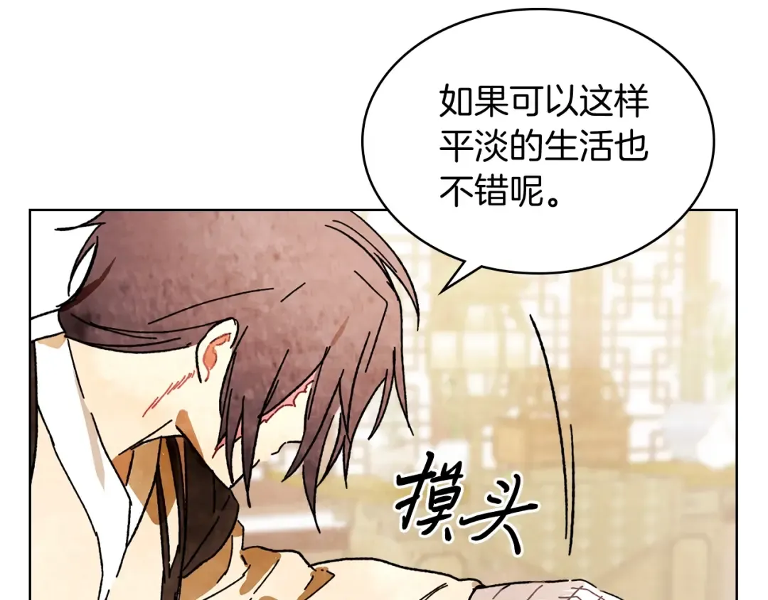 第3话 沐浴更衣修豪宅 第171页