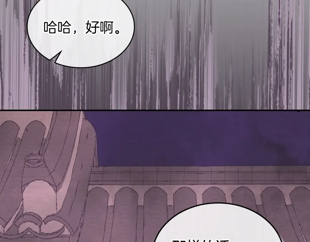 第3话 沐浴更衣修豪宅 第177页